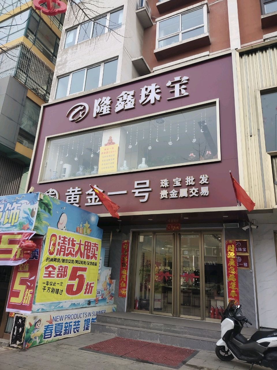 黄金一号(农机厂小区店)