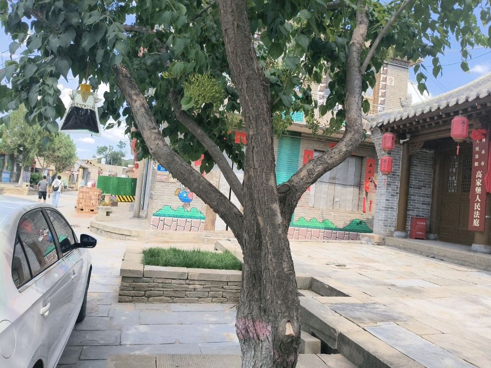 陕西省神木市人民法院高家堡法庭