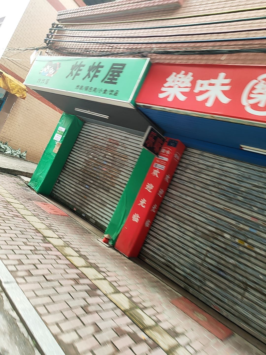 炸炸屋(南洋豪苑店)