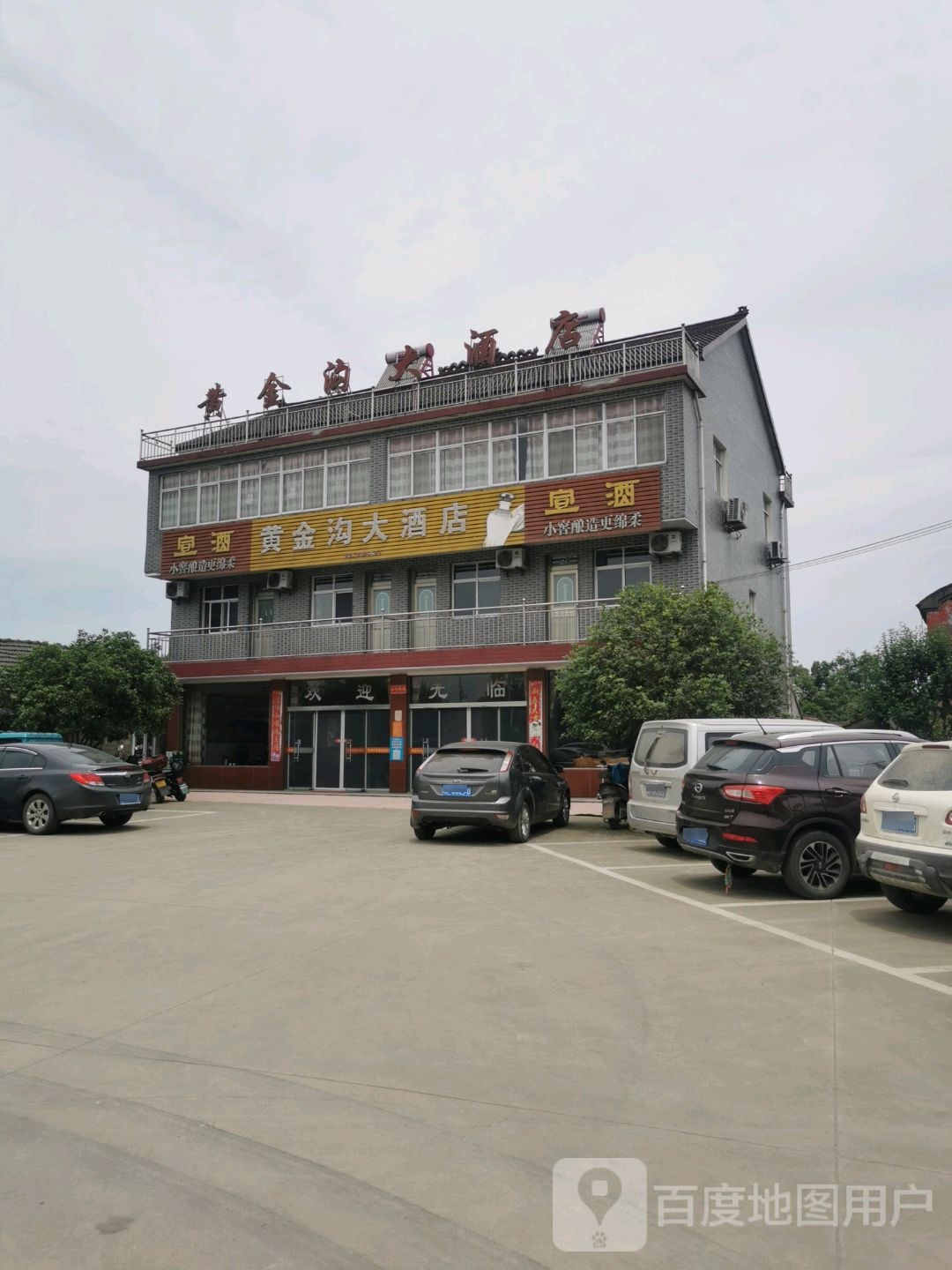 黄金淘大酒店