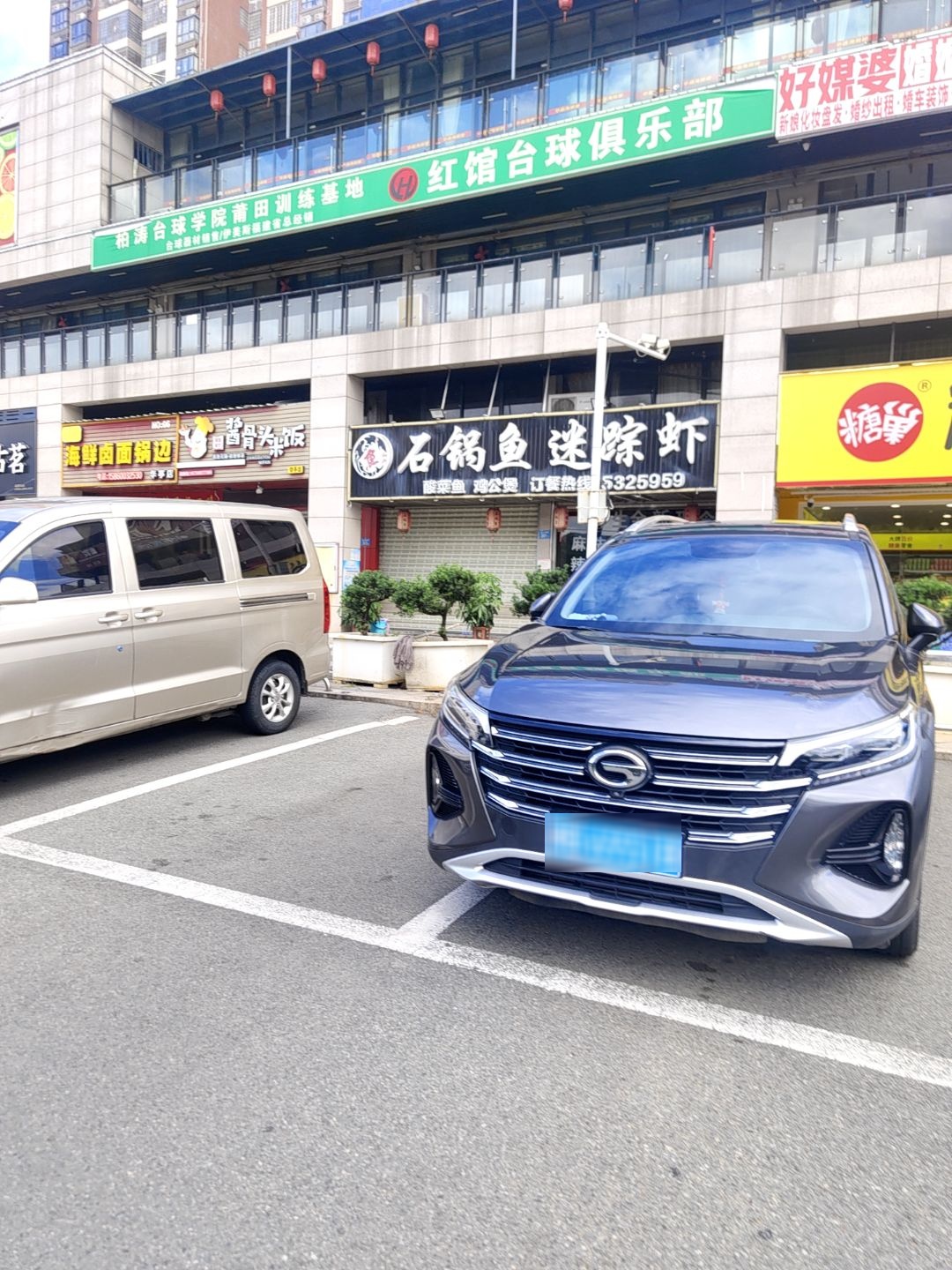 莆田市·红馆台球