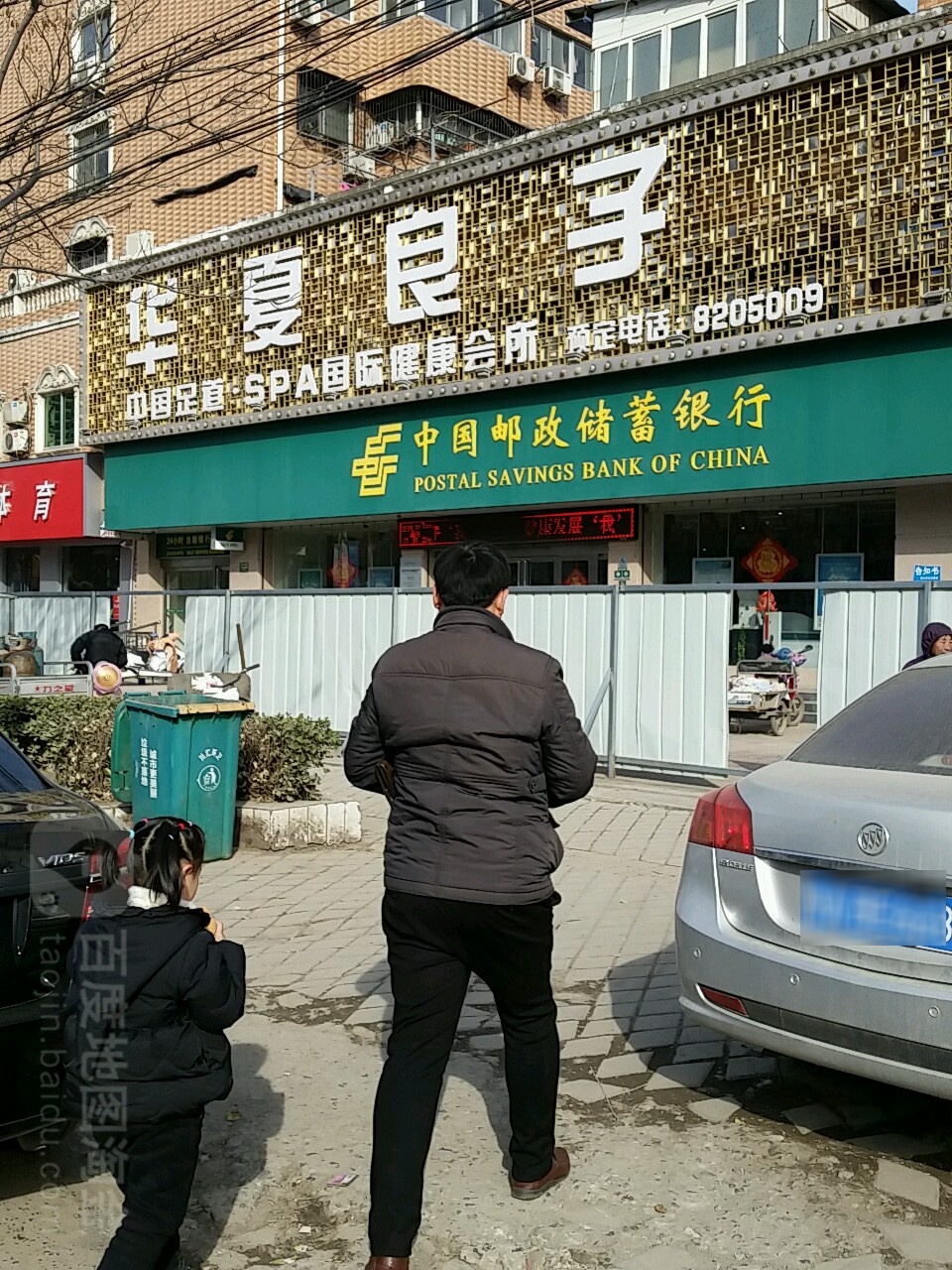 华夏良子·足daoSPA艾灸(大庆路店)