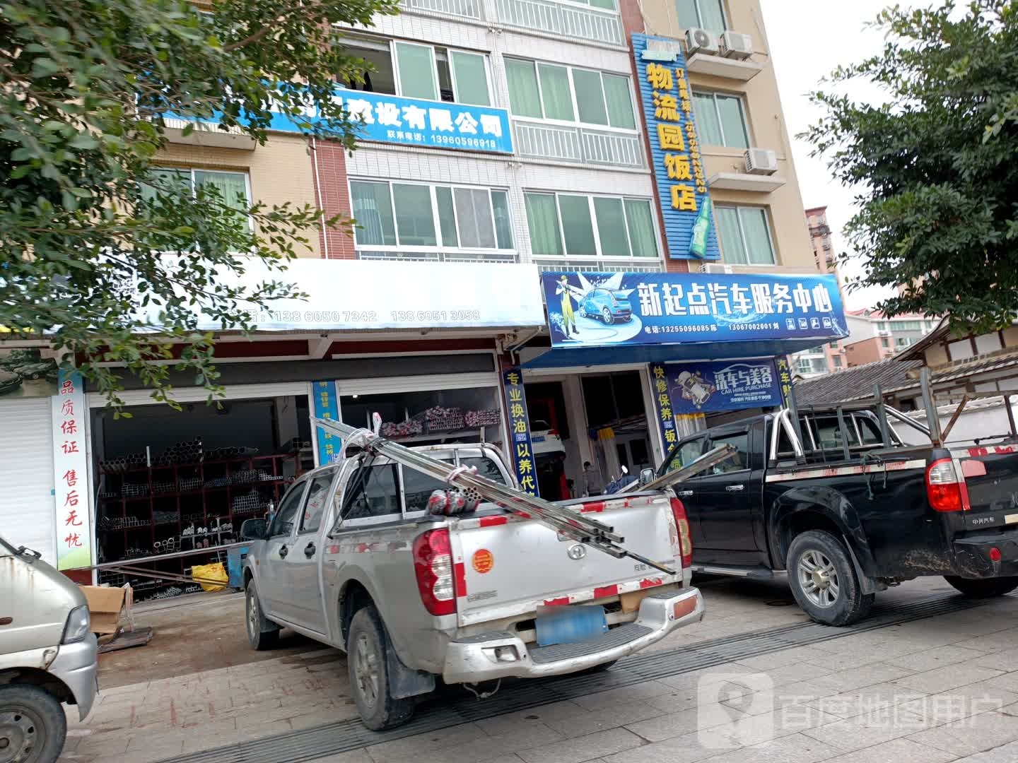 物流园饭店