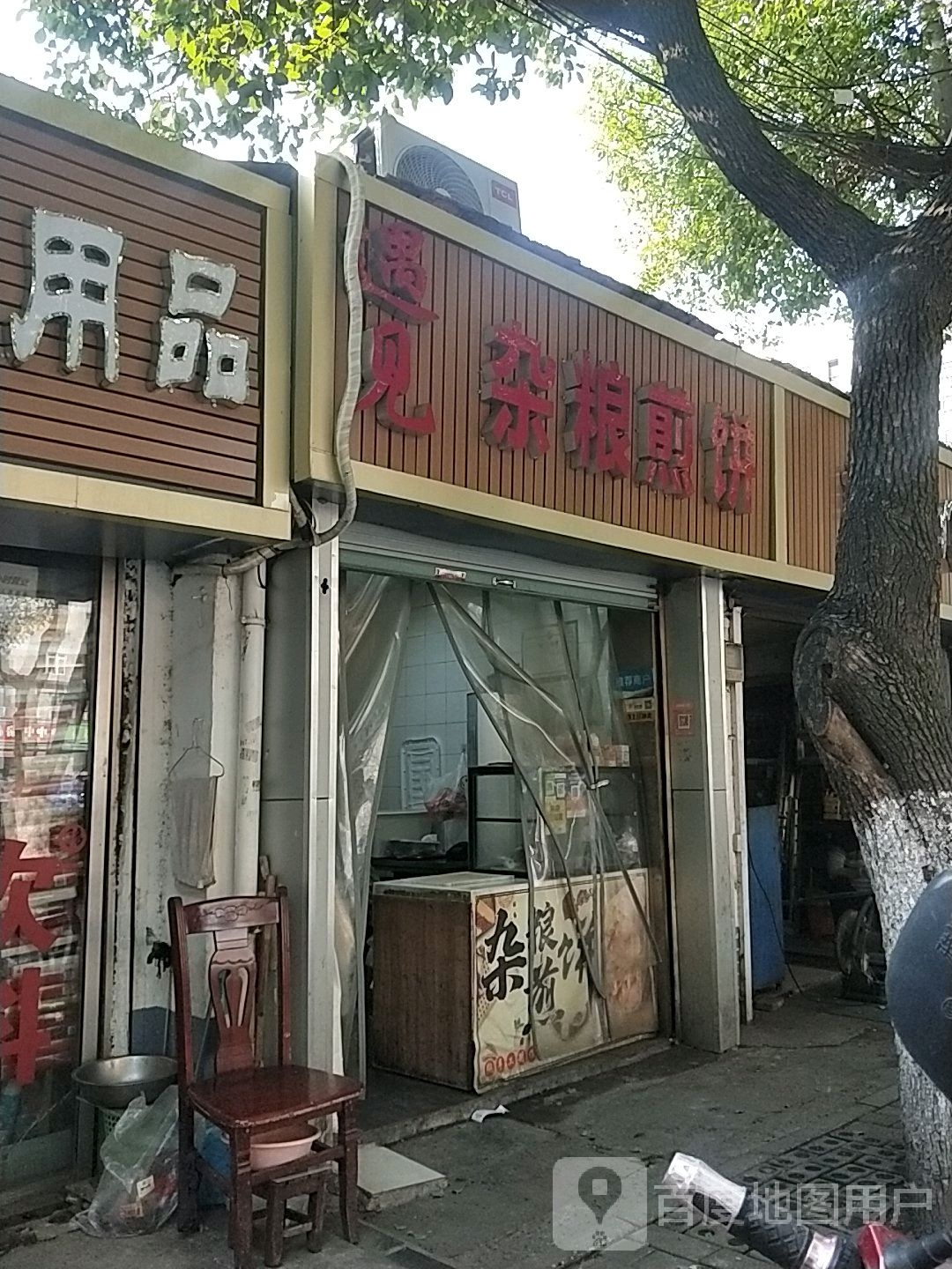 遇见杂粮煎饼