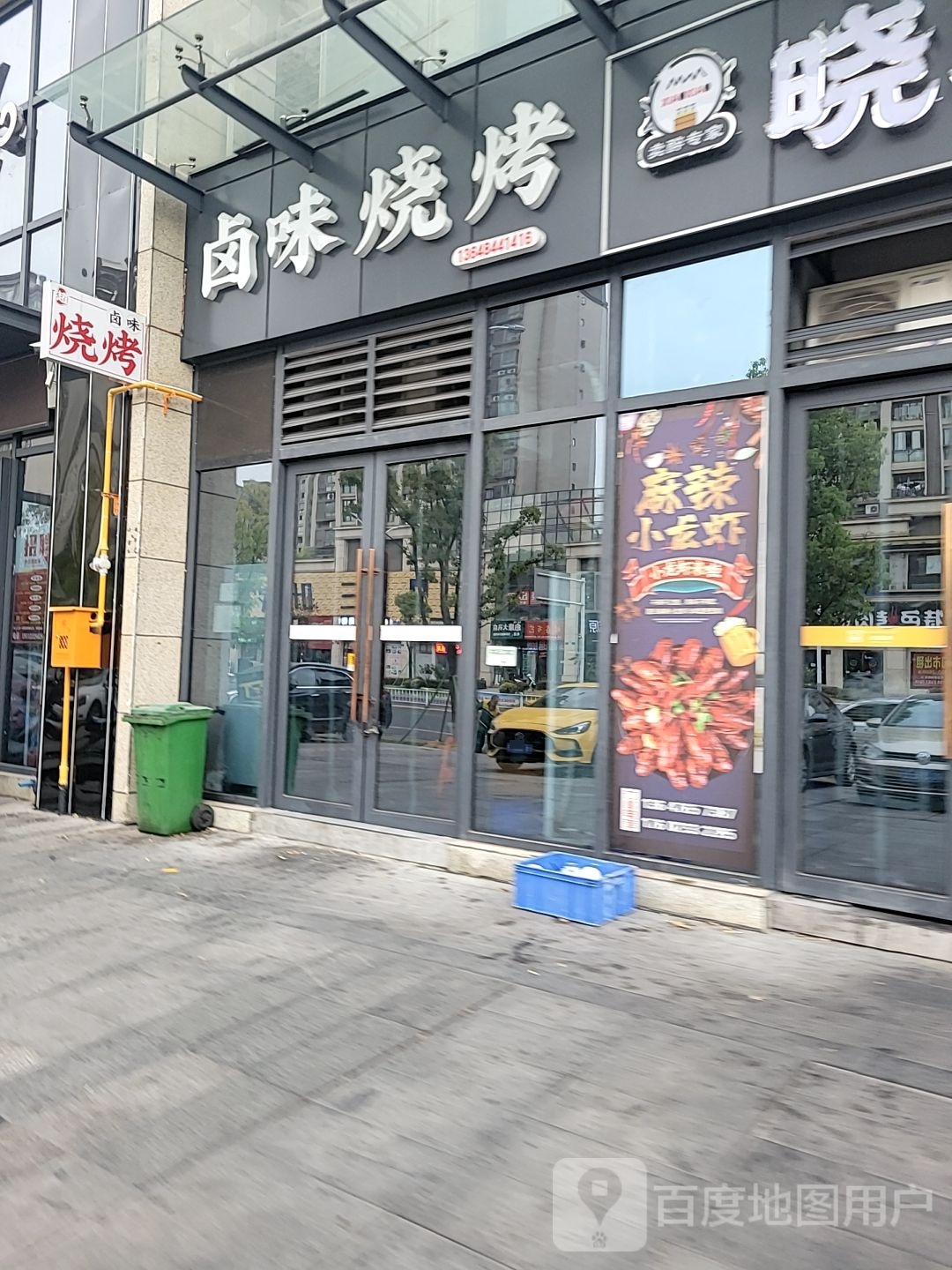 卤味烧烤(铜梁金悦城店)