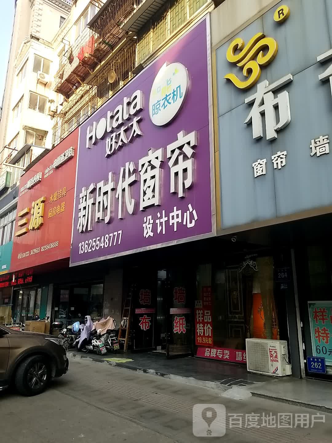 三源