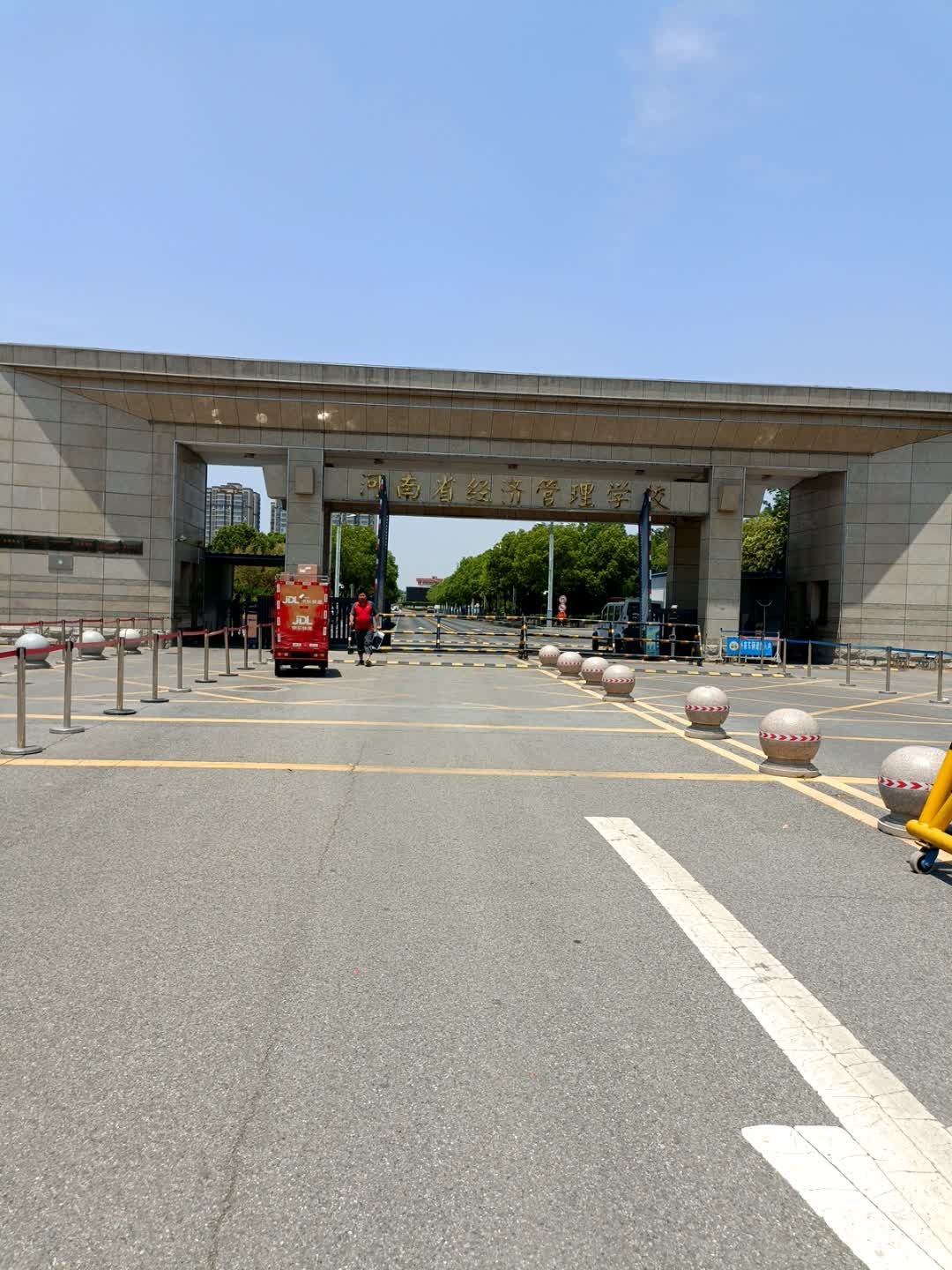 河南省经济管理学校