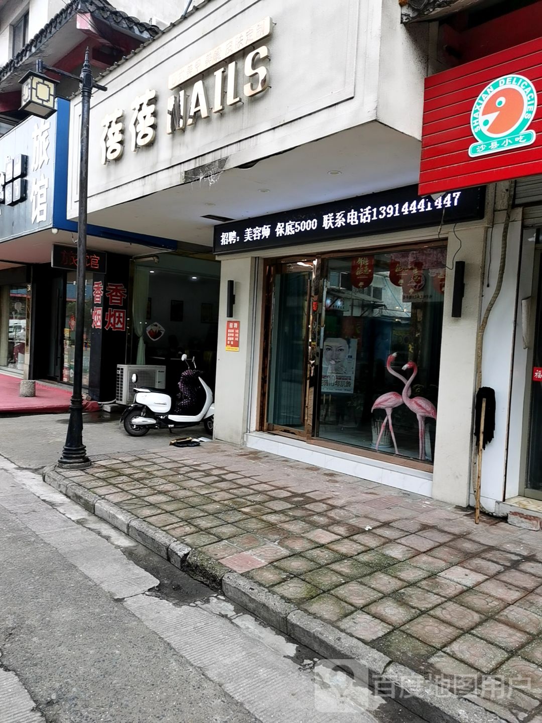 蓓蓓NAILS皮肤定制中心