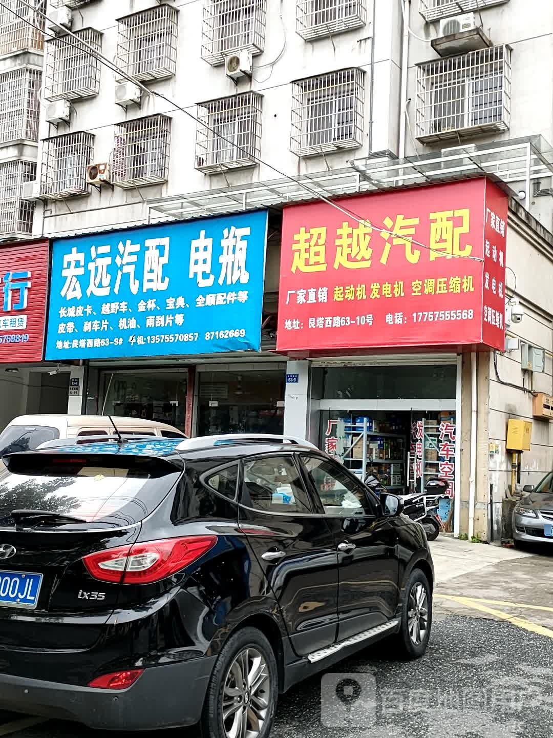 超越汽配