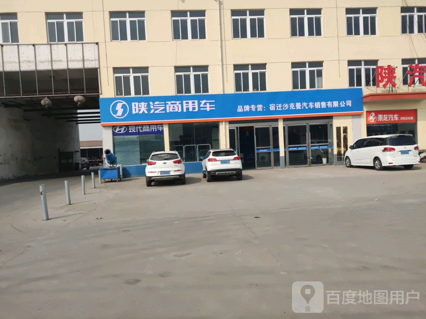 陕汽商用车