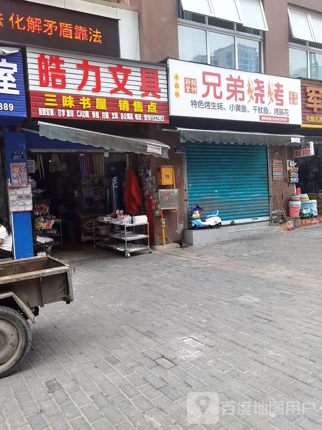 兄弟三考(凤凰路店)