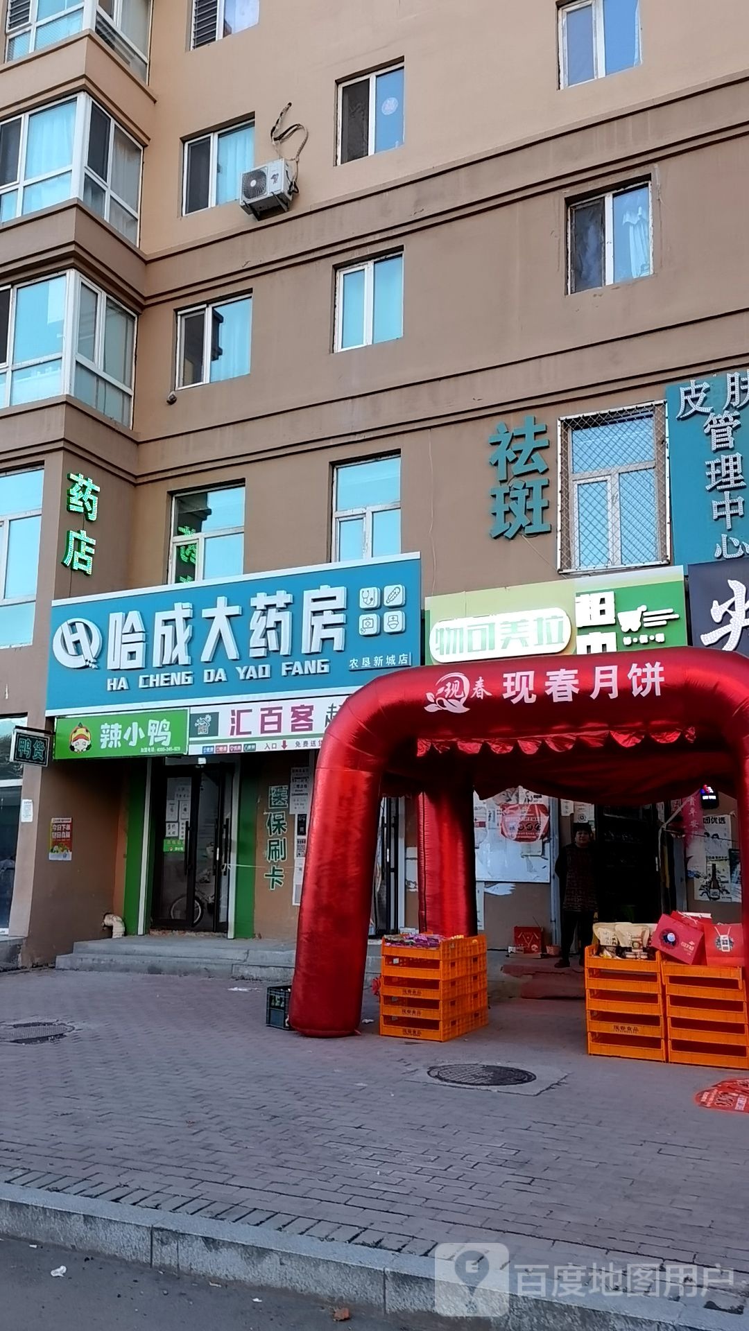 物可美拉超市