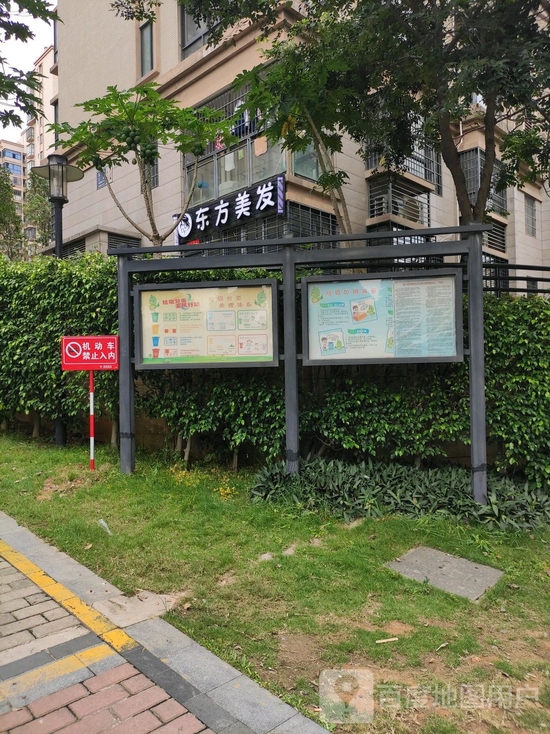 东方理发(舫阳北路店)