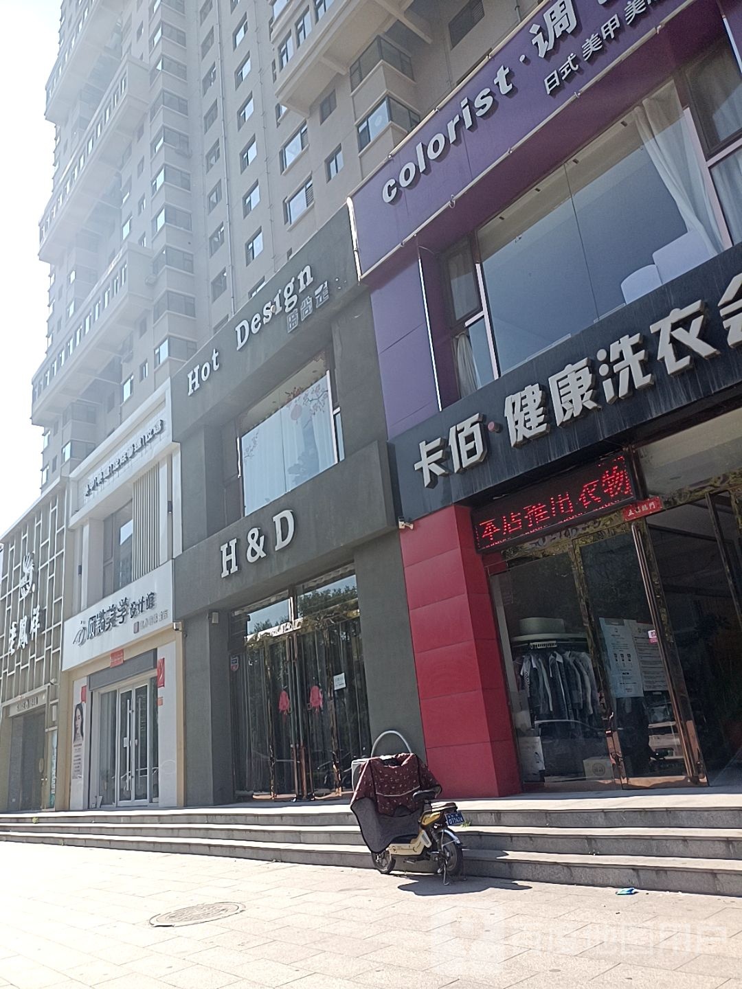 顶点美学设计馆