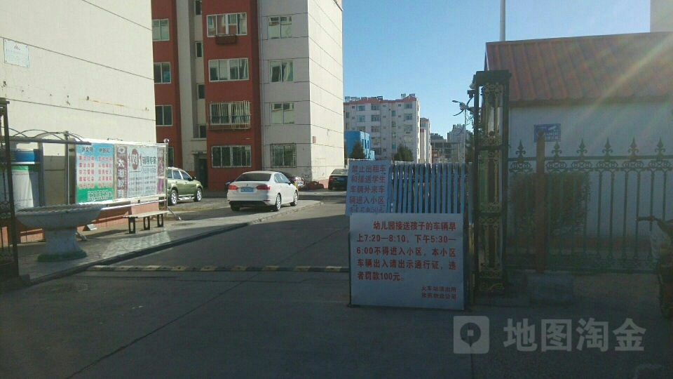 鄂尔多斯市东胜区天骄路一号街坊