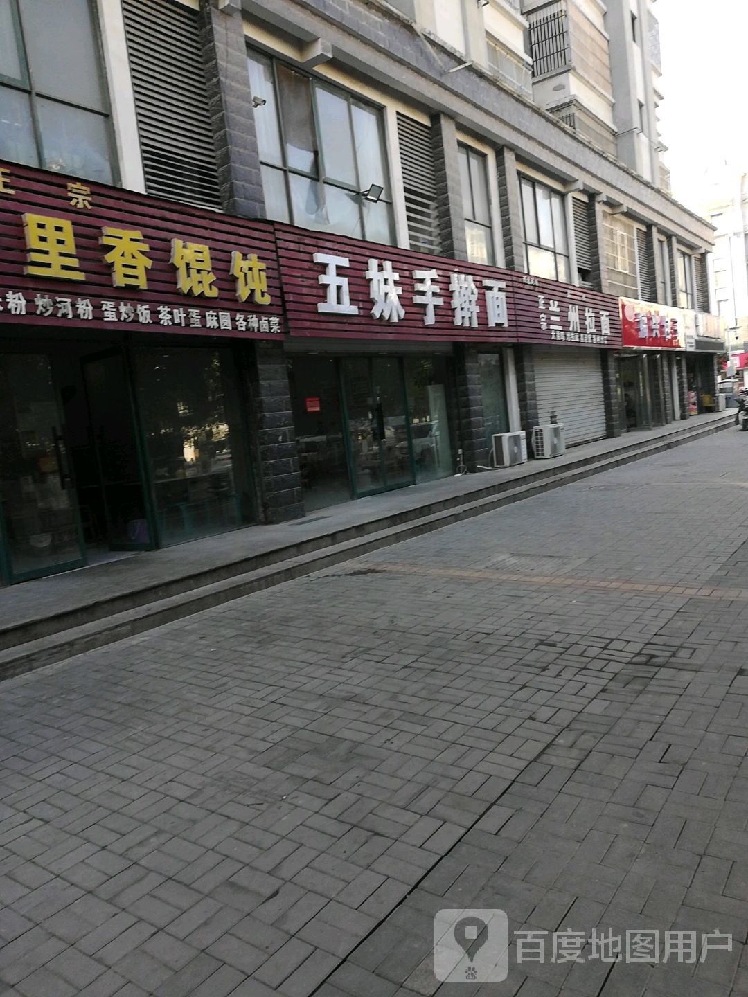 清真兰州拉面(芍花园店)