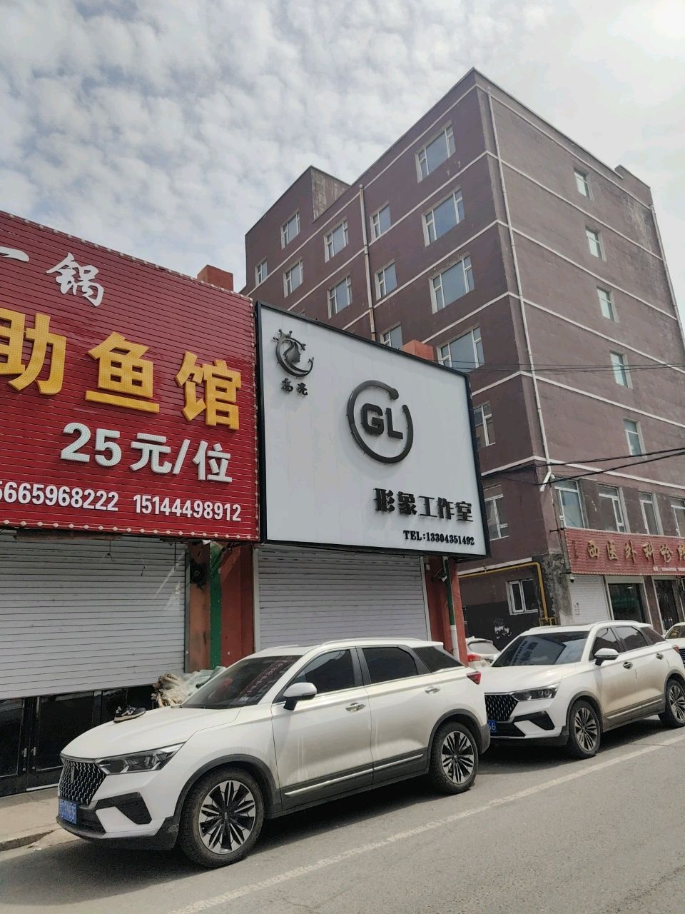 GL形象工作室