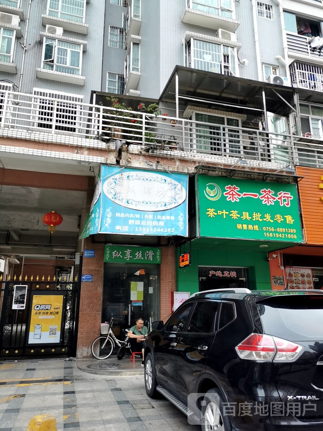 纵享丝滑