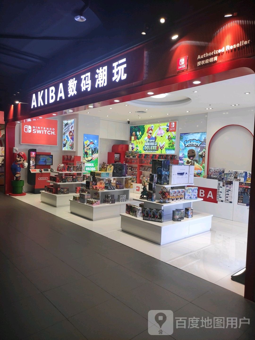 AKIBA数码潮玩(友谊阳光城店)