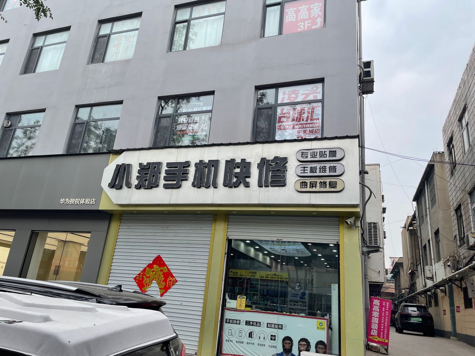 凌云台球汇(手机城店)