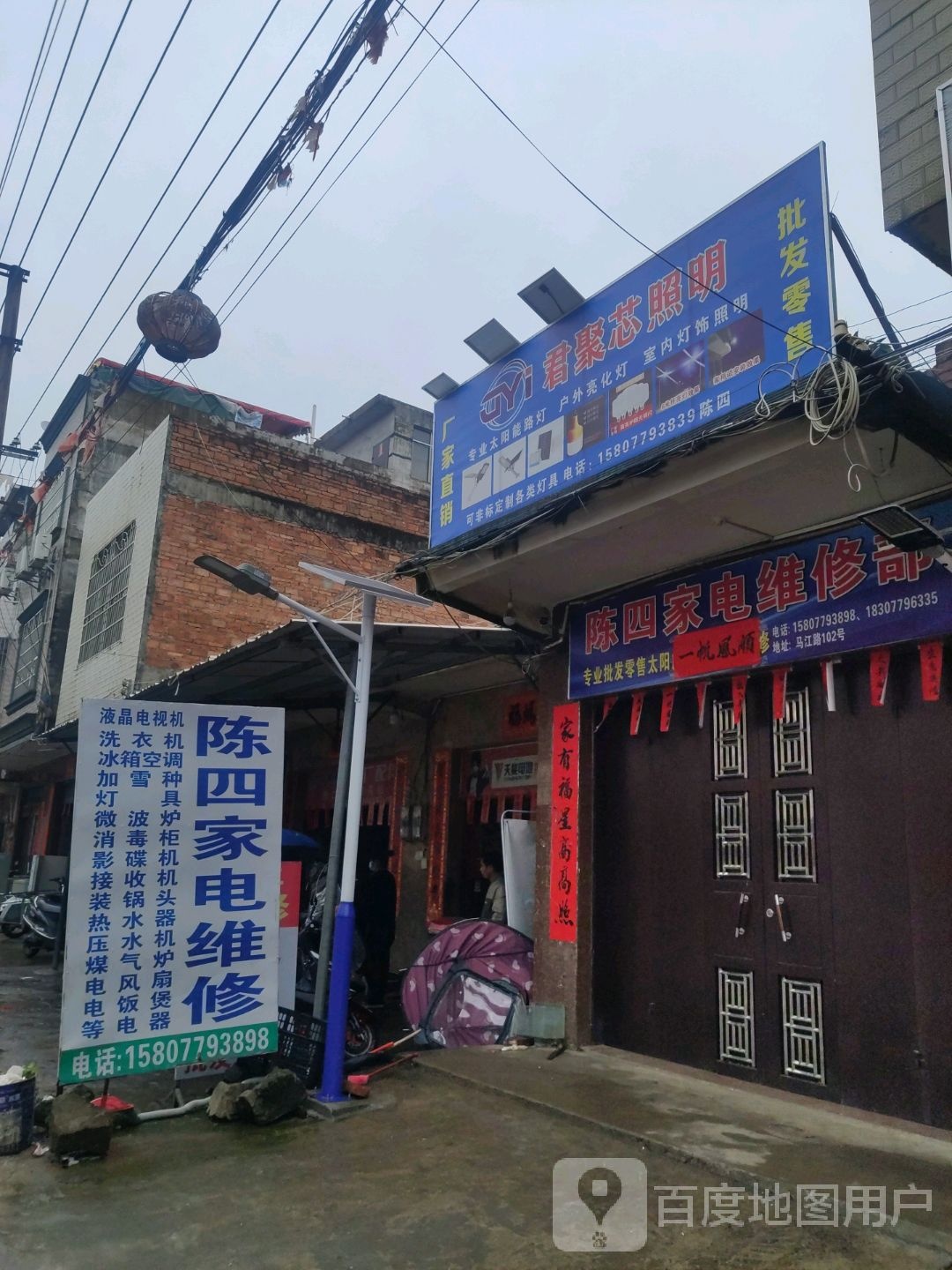 林四空调家电维修