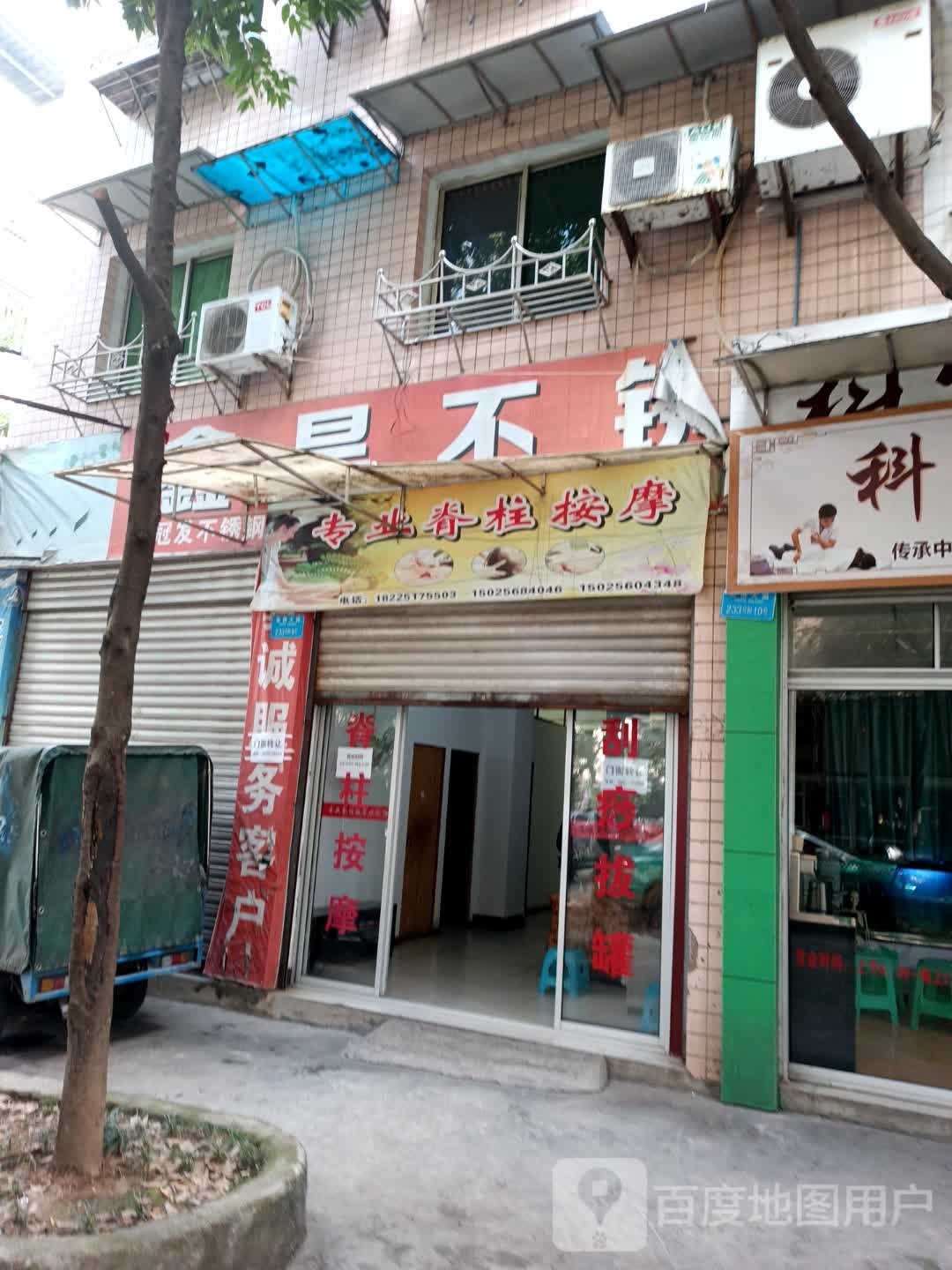 专业脊柱按摩