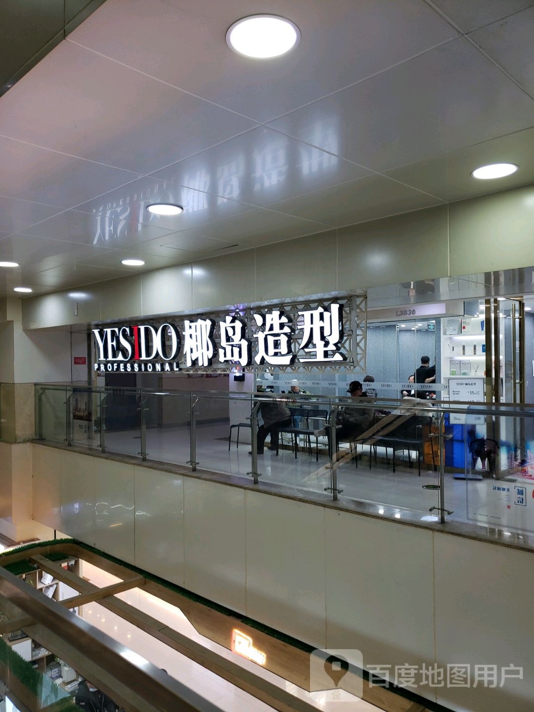 叶岛造型(鸿通城购物中心店)