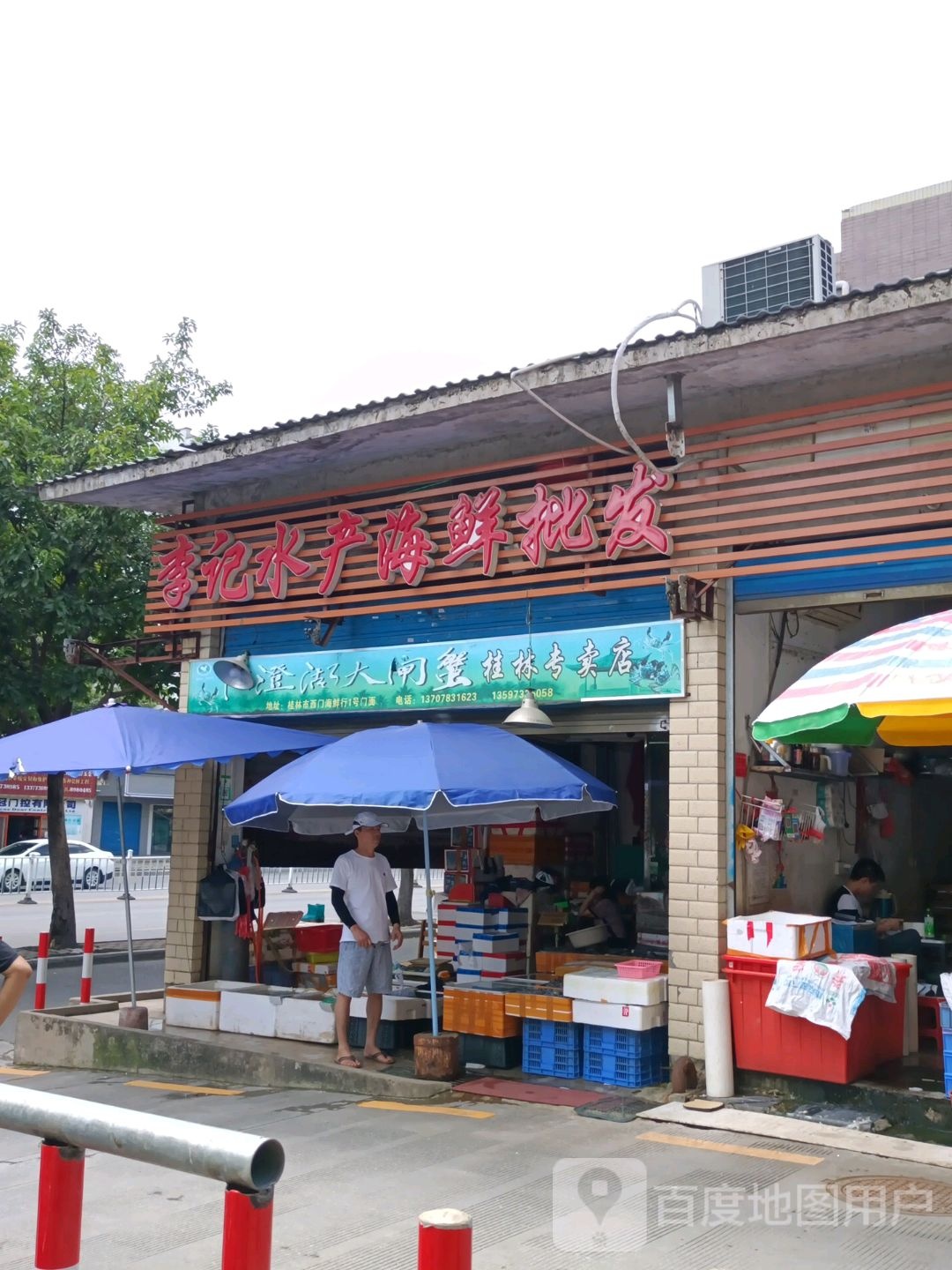 固城湖大闸蟹(桂林专卖店)