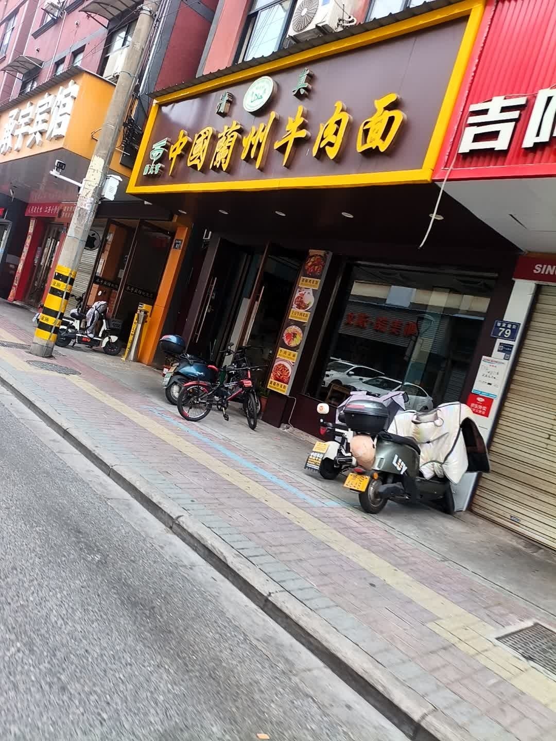 清真兰天宫中国兰州牛肉面(骆家塘街店)