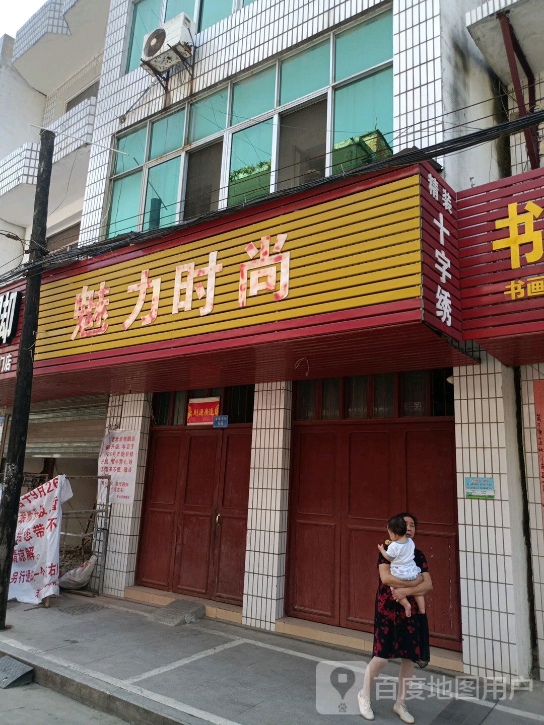 巴黎时尚