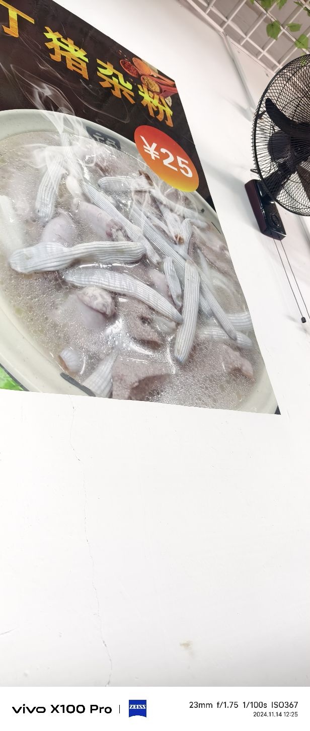 芸姐牛肉海鲜石碗粉