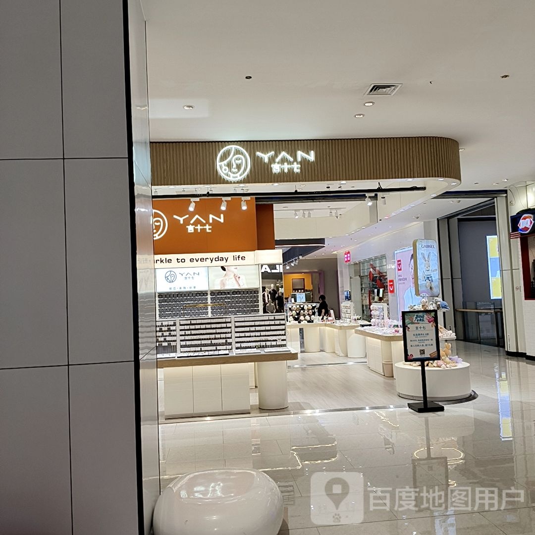 言十七(三门峡梦之城购物中心店)