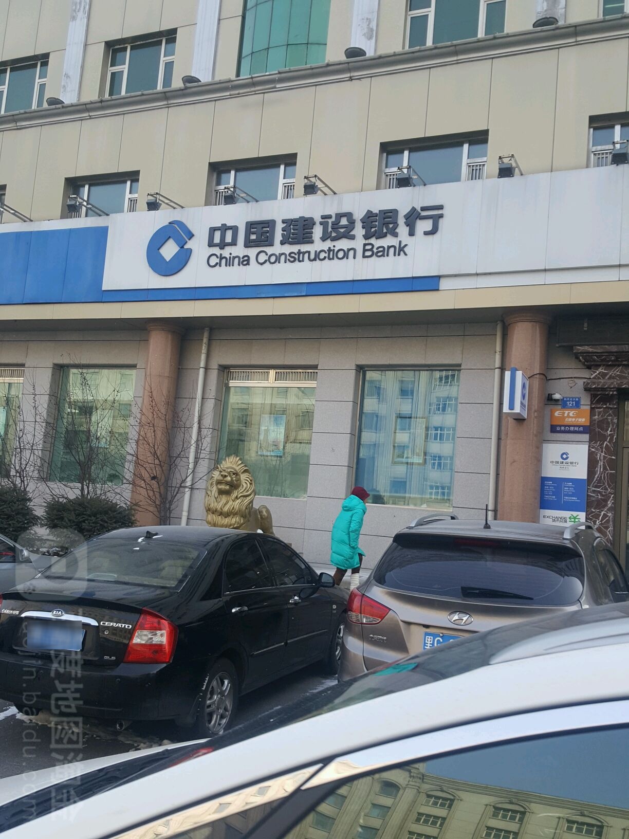 中国建设银行行(鸡西市分行)