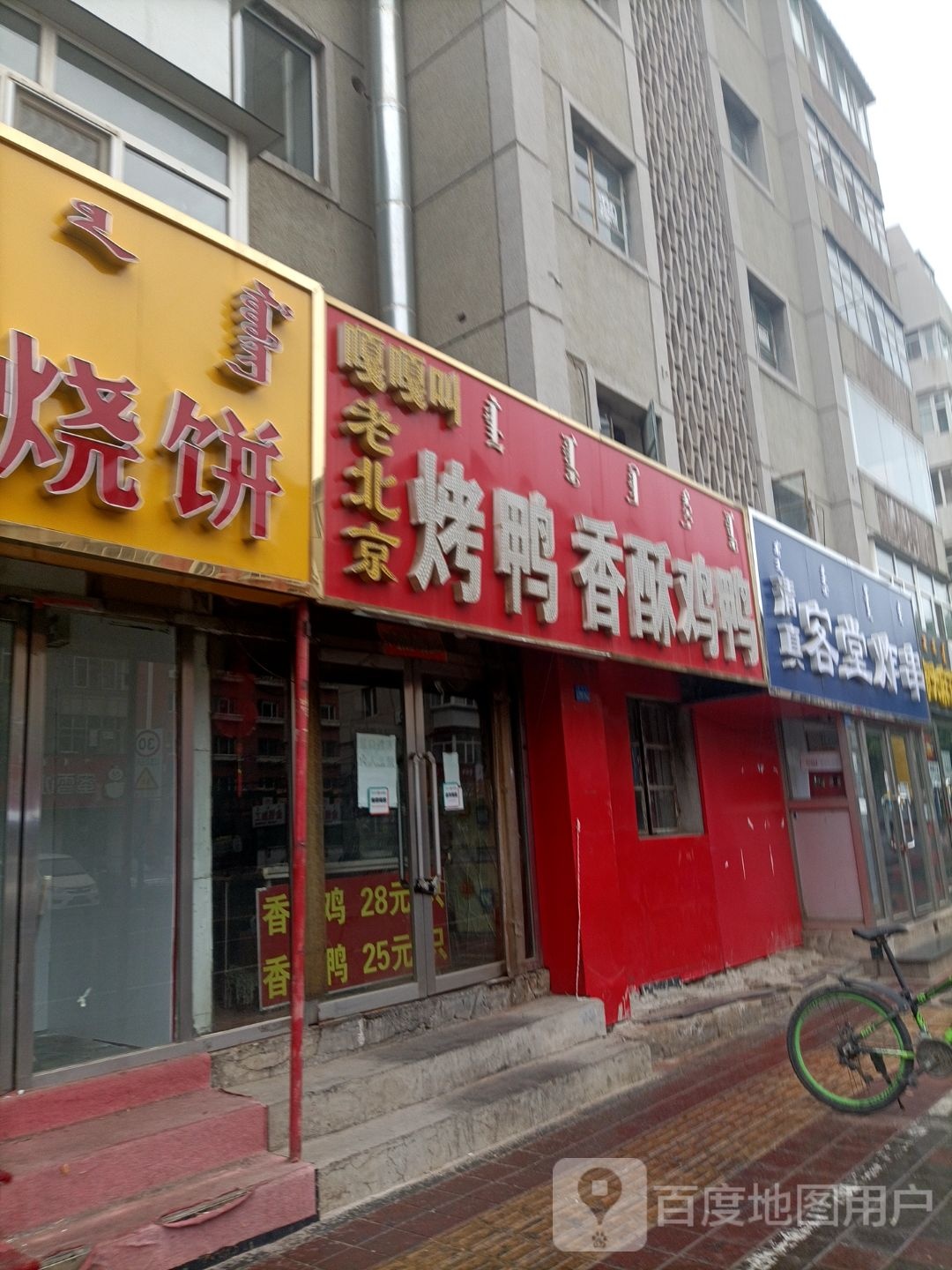 客唐炸串(新华小区店)