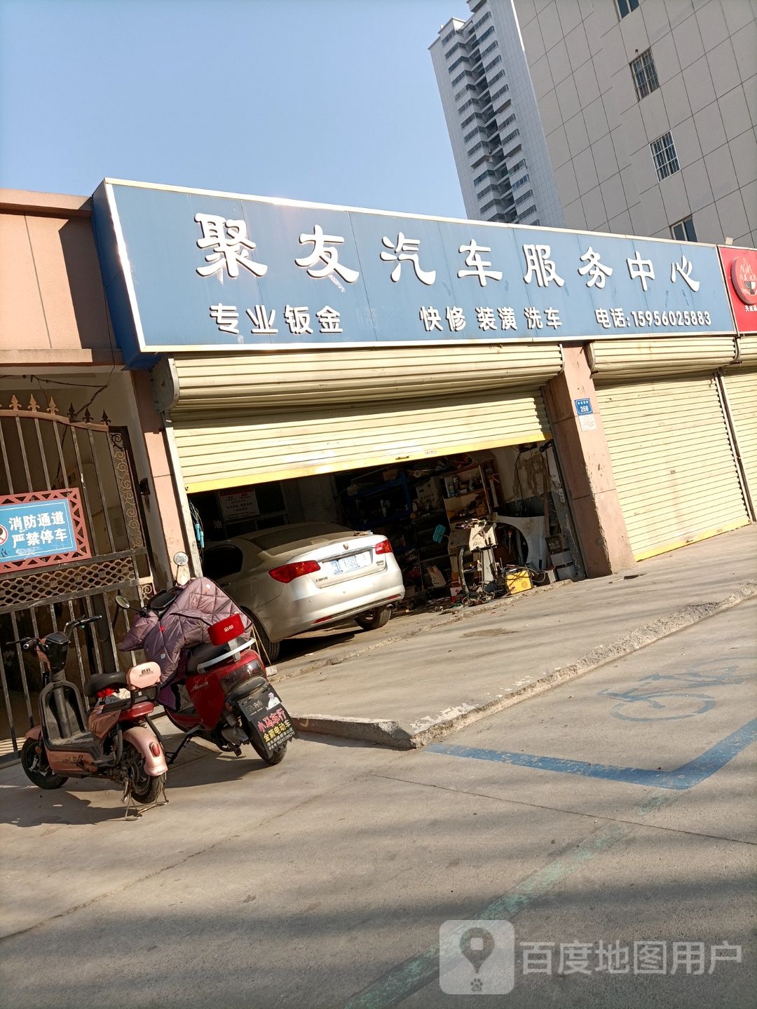 聚友车福