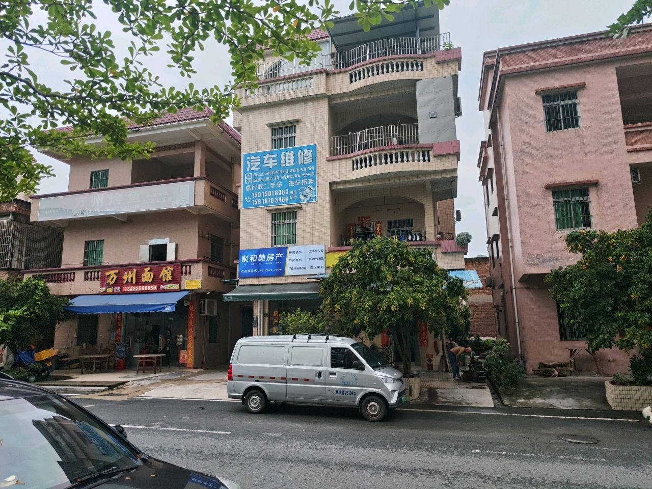 汽车维修