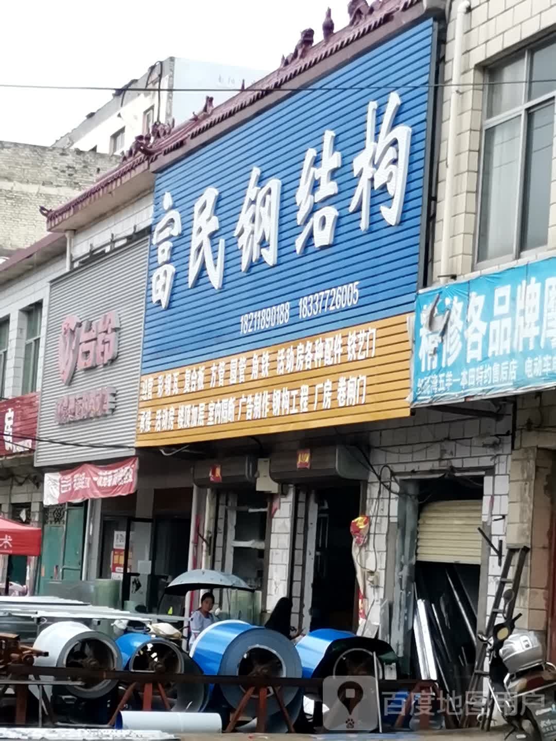 宛城区红泥湾镇台铃电动车(红泥湾店)