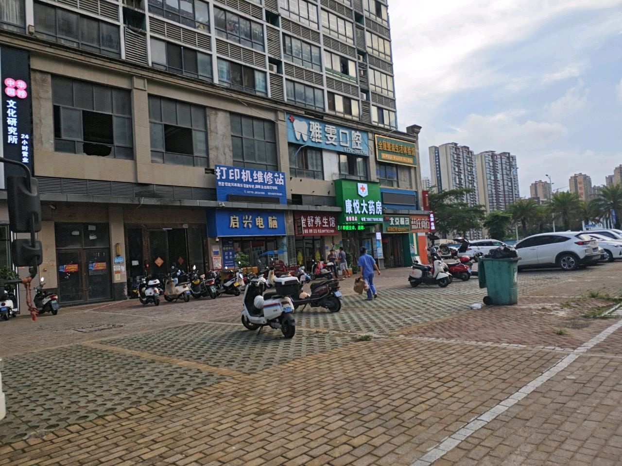 打印机维修站