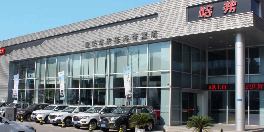 长城汽车·哈弗|皮卡·销售服务店(重庆彬涛·迎宾大道7号)