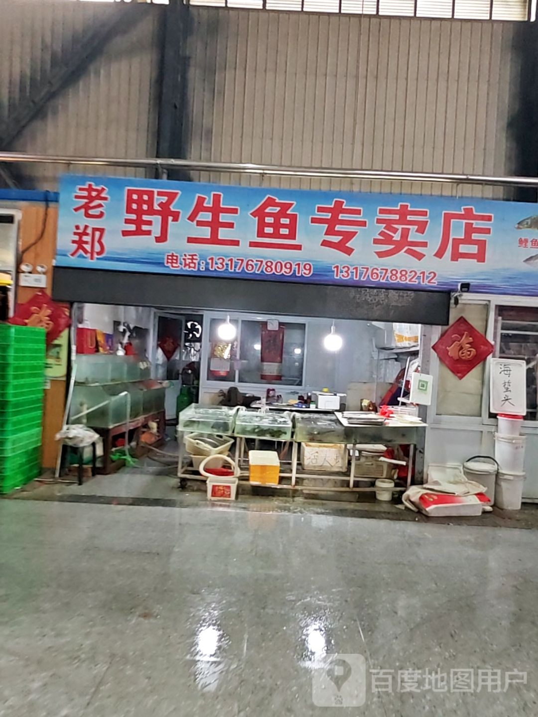 野生禺专卖店