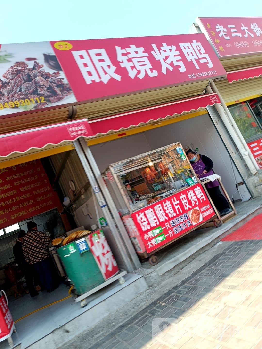 眼睛碳锅