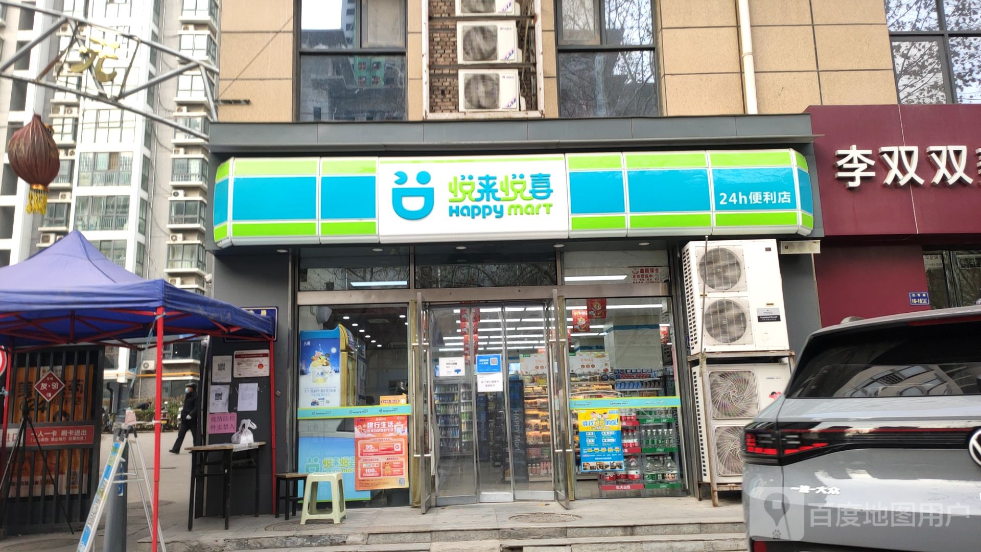 悦来悦喜(天骄华庭店)