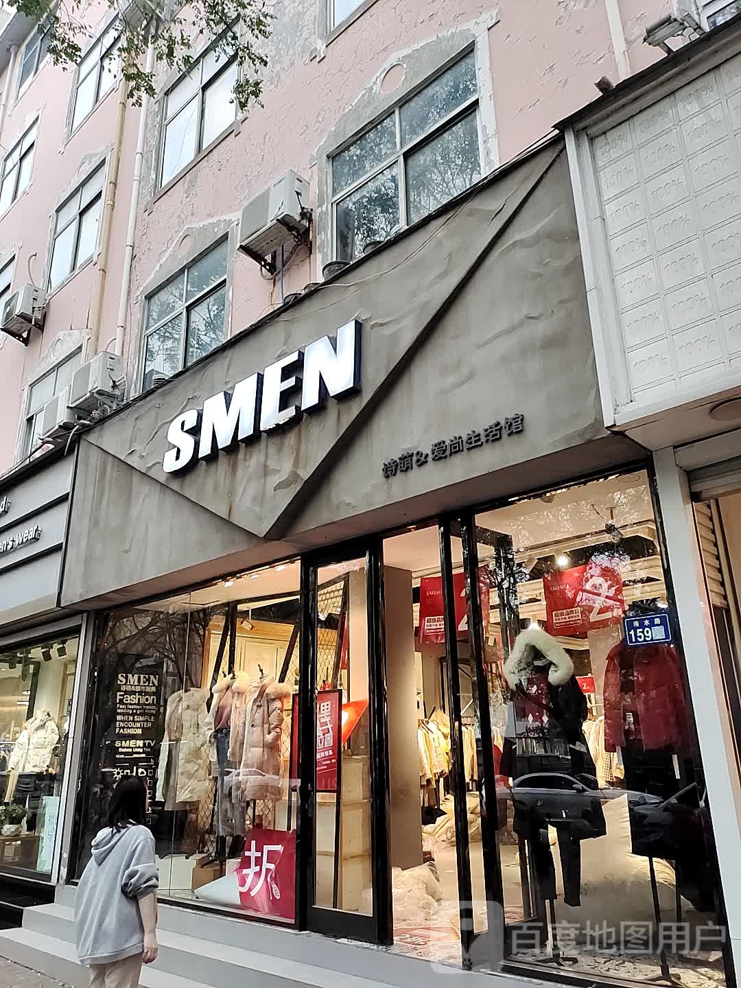 新郑市SMEN(洧水路店)