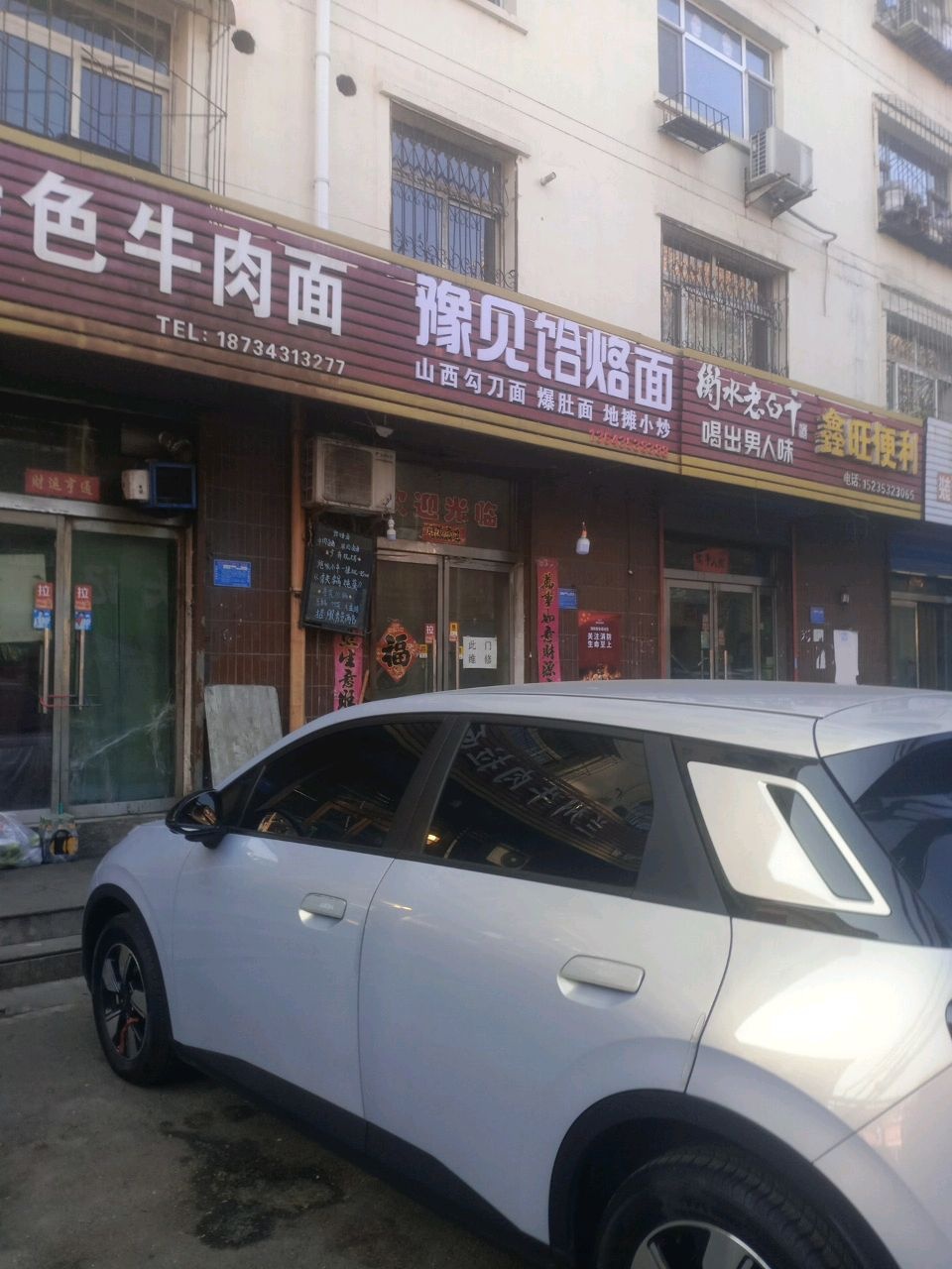 特色牛肉面