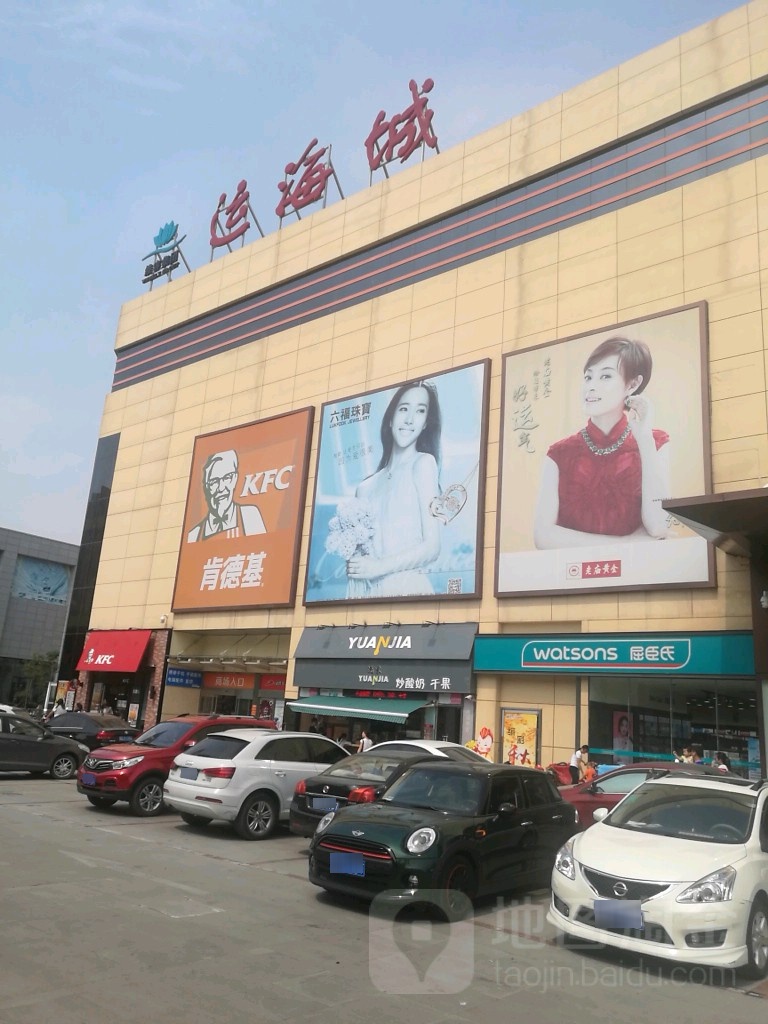 运海城