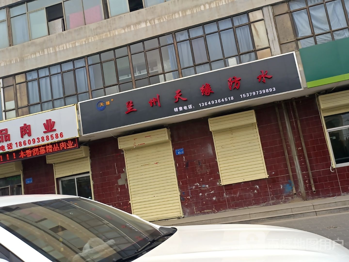 兰州天缘防水