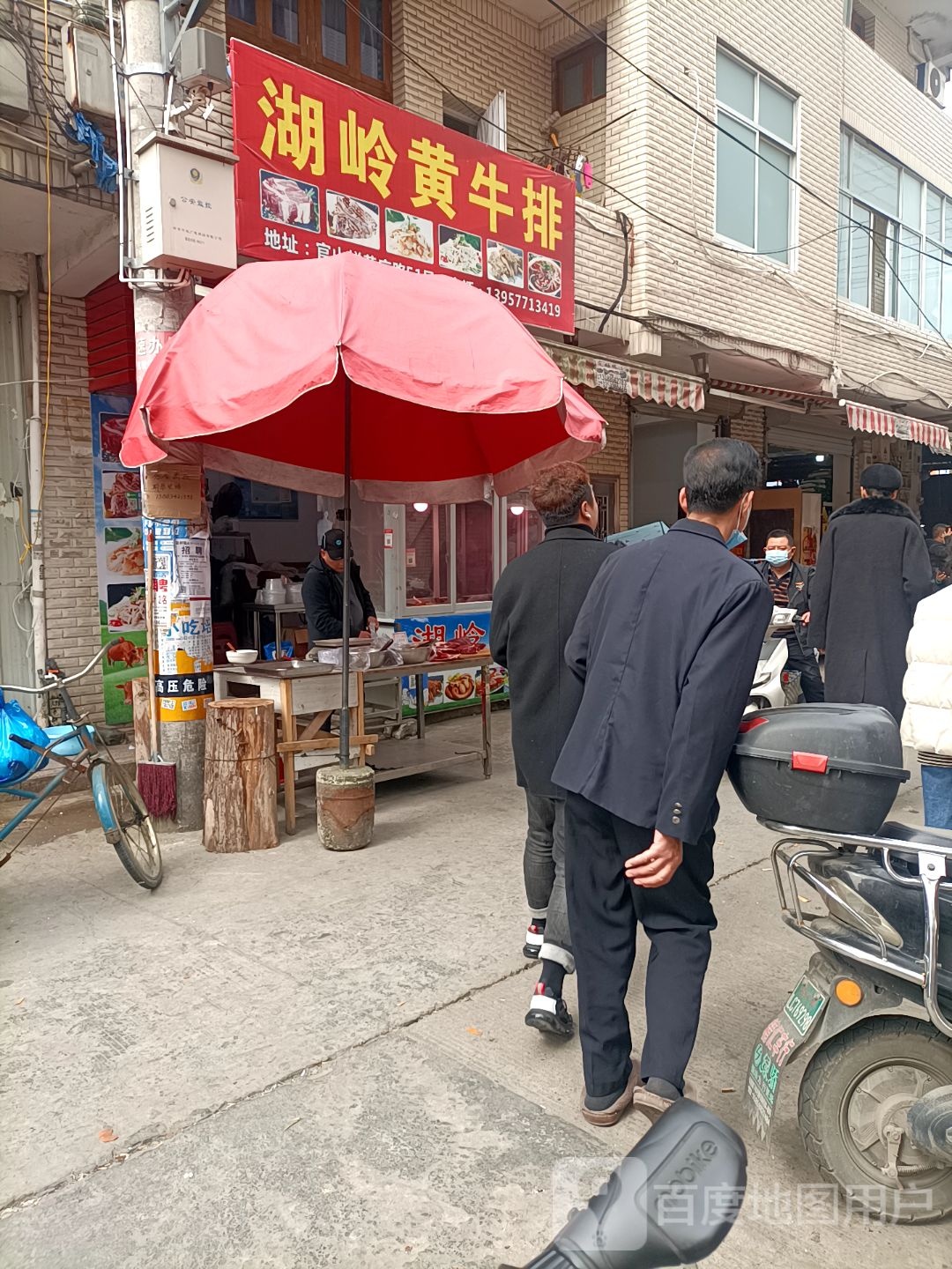 湖岭牛肉排(官垟路店)