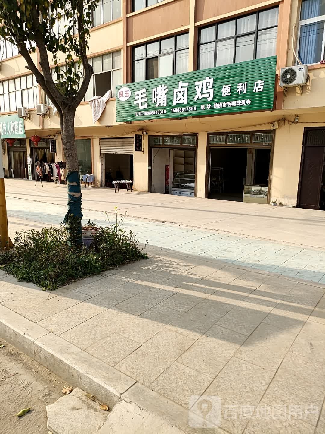良玉卤鸡便利店