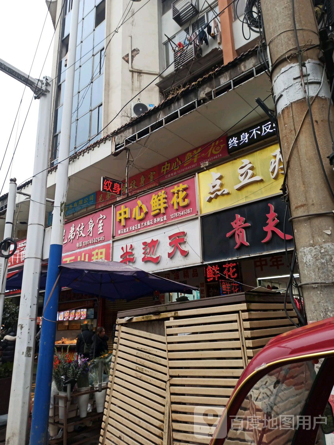 中心鲜花