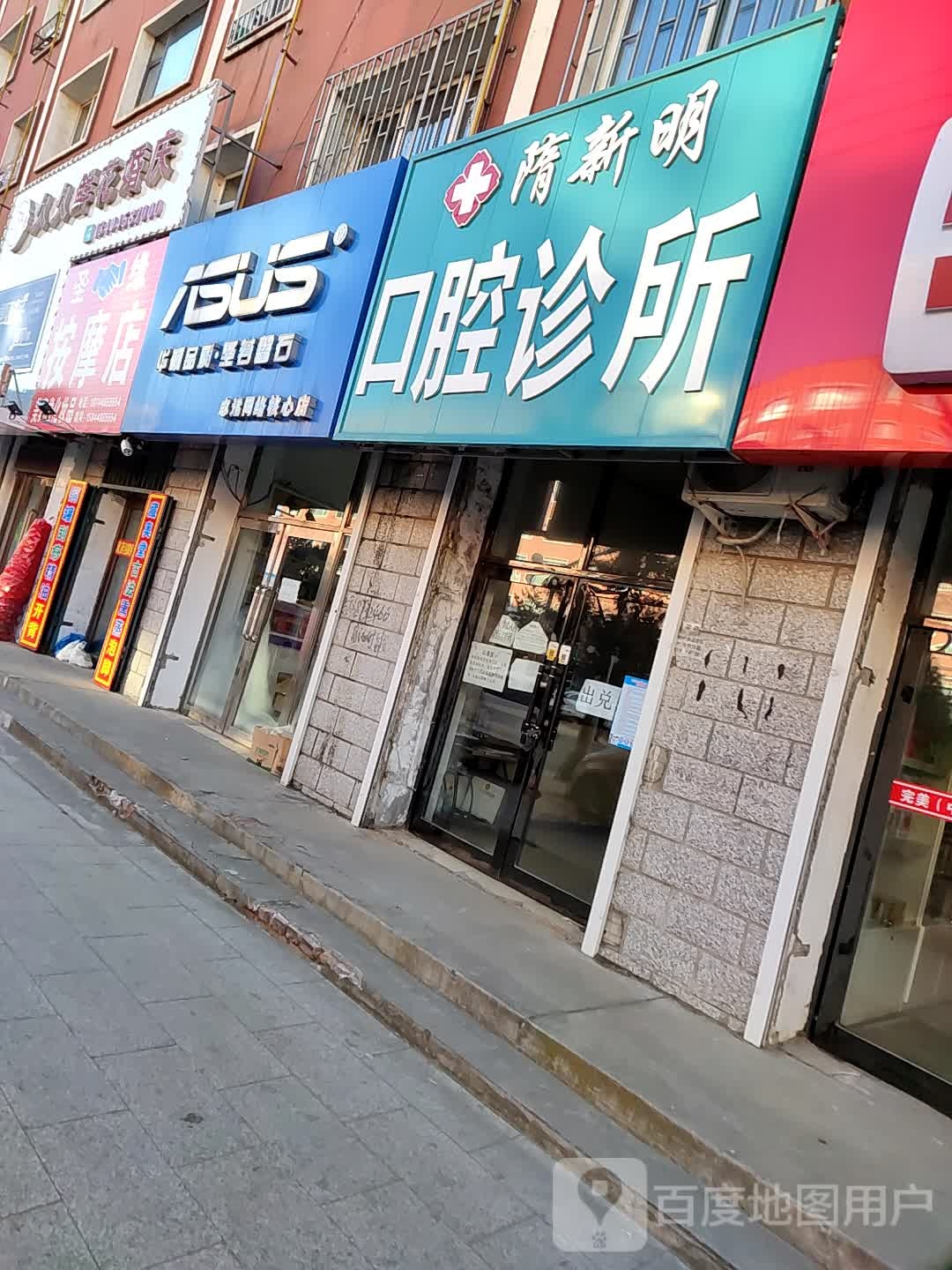 圣缘按摩店